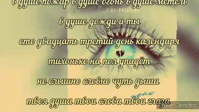 В твоих глазах 👀❤️ смотреть онлайн