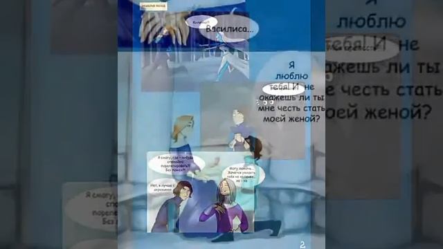 Часодеи. Фэшиар Драгоций делает Василисе Огневой предложение... смотреть онлайн