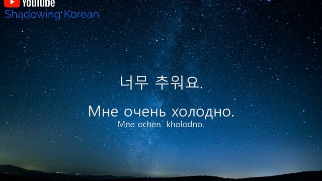 러시아어 기초회화 배우기 #10