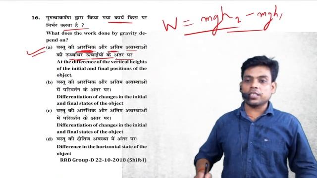 Day- 08, Gravitation, गुरुत्वाकर्षण बल, Group-D SCIENCE , 3000+ MCQ @MG Manish Guru GK & GS смотреть онлайн