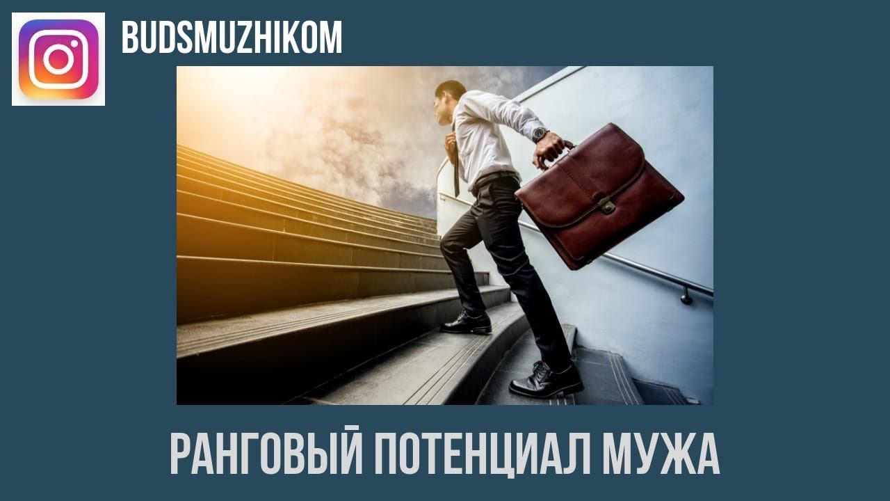 ПРО КОУЧИНГ 2. РАНГОВЫЙ ПОТЕНЦИАЛ смотреть онлайн