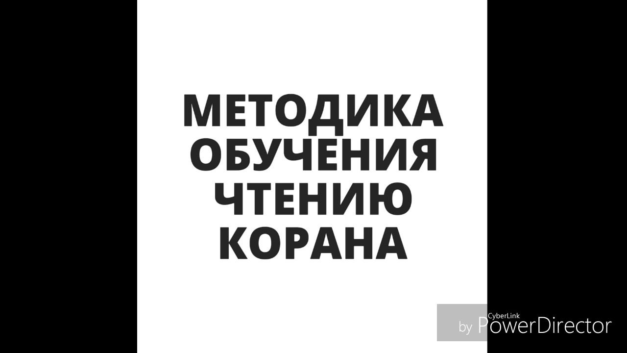 Сура Ан-Нас смотреть онлайн