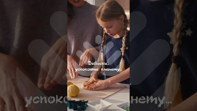 Девочки... успокойте планету... смотреть онлайн
