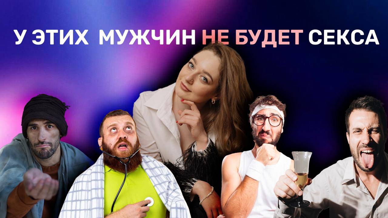 У этих мужчин не будет секса. Ирина Прилуцкая. #юмор #смех #влог #отдых #отношениявбраке