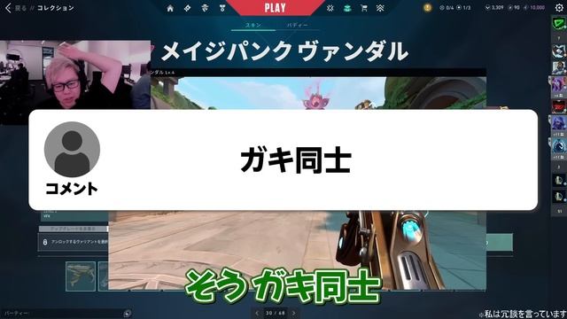GON選手とのエピソードについて語るmillion【ムラッシュゲーミング】【Valorant】【million／ミリオン切り抜き】