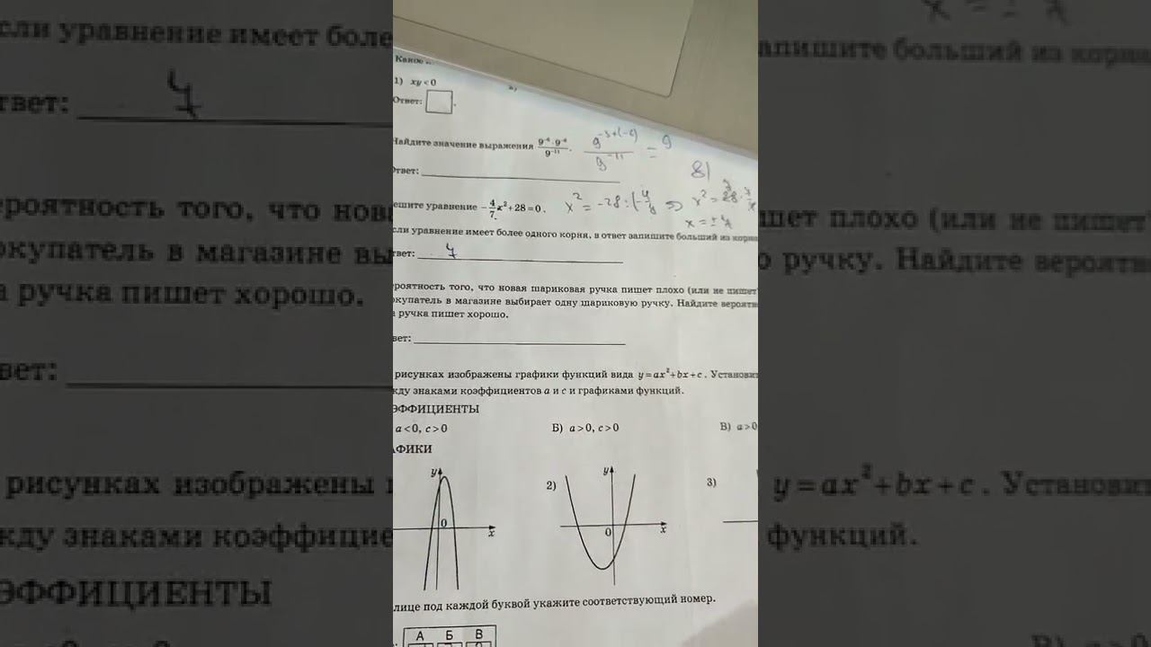 11 задание ОГЭ по математике смотреть онлайн