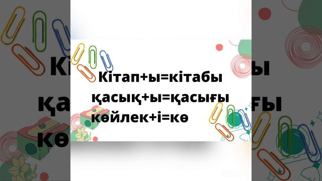 Дауыссыз дыбыстар смотреть онлайн