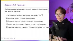 Разбор №1 ОГЭ по химии: ПРОСТОЕ ВЕЩЕСТВО VS ХИМИЧЕСКИЙ ЭЛЕМЕНТ