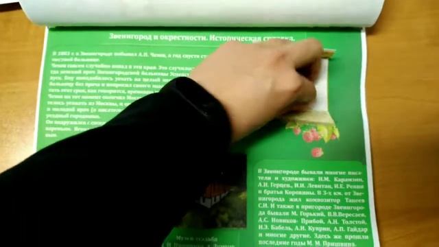 Приложение 08 Интерактивная тетрадь смотреть онлайн