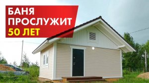 Идеальная баня на 50 лет. Почти 30 м2 с комнатой отдыха.