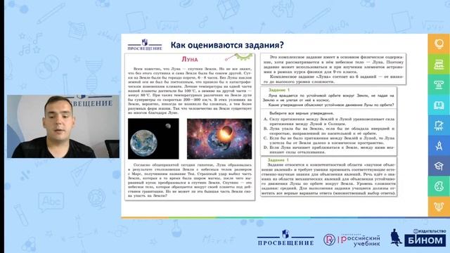 Естественно научная грамотность Методические основы смотреть онлайн