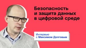 Безопасность и защита данных в цифровой среде, решения в области физической безопасности