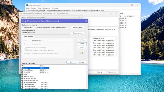 Как отключить лимитное подключение в Windows 11