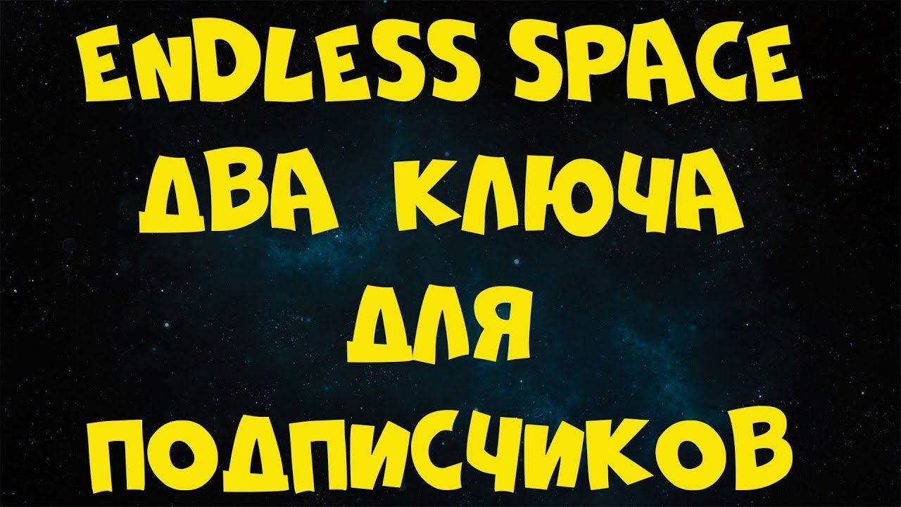 Endless Space смотреть онлайн
