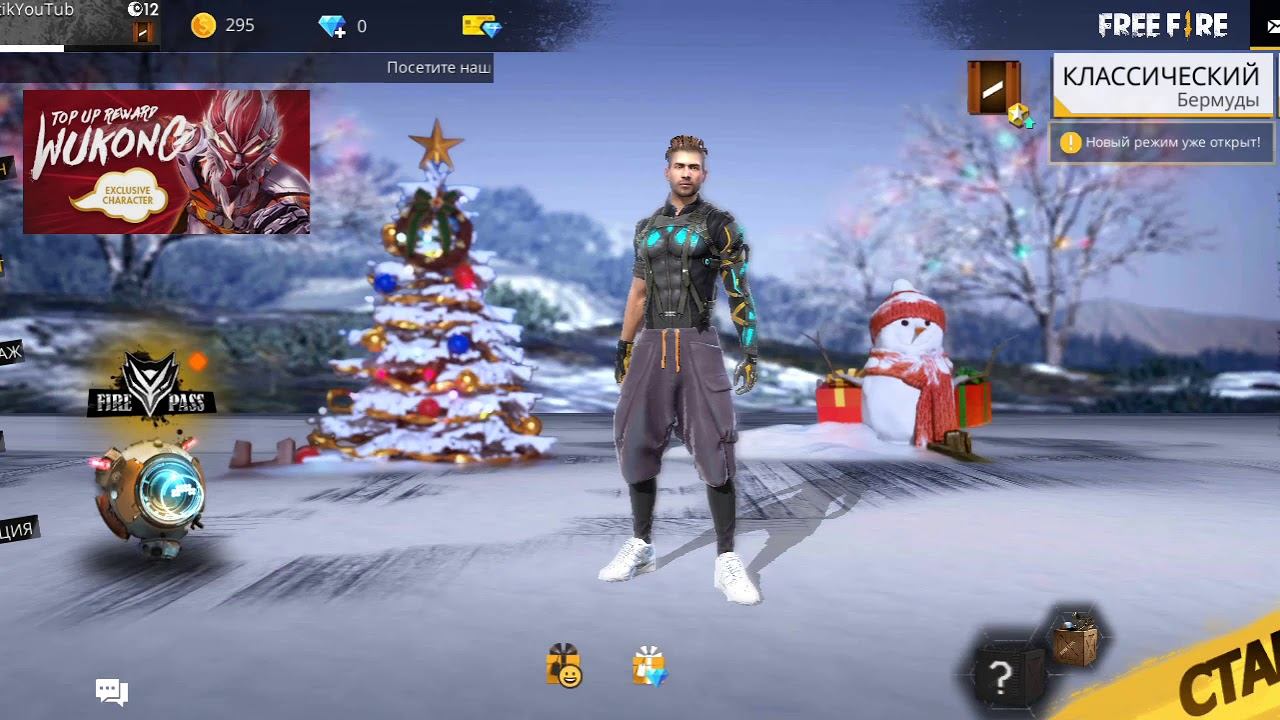 Как метко стрелять l Free Fire смотреть онлайн