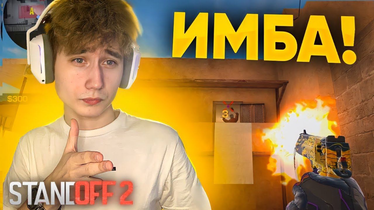 ИГРАЮ ТОЛЬКО С ДИГЛОМ В STANDOFF 2 — ЭТО ИМБА! смотреть онлайн