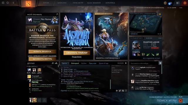 Дота 2 стрим, , компендиум | Dota 2 stream смотреть онлайн