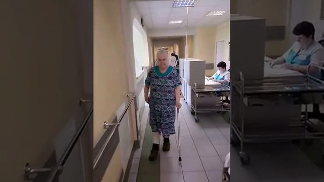 Ходьба 80 летней пациентки с 3 мя искусственными суставами