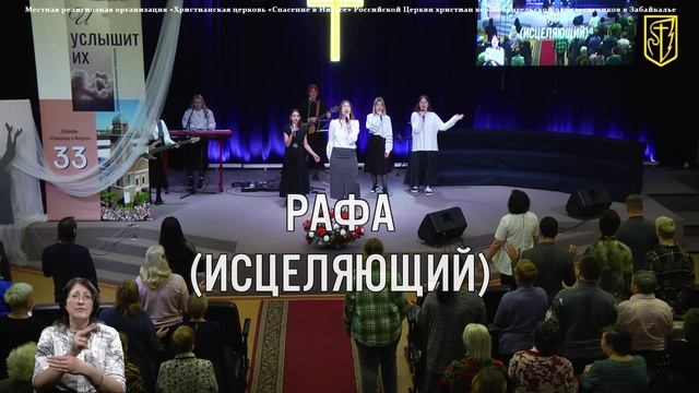 Забайкальская региональная конференция | Прославление | 23 ноября 2024г смотреть онлайн