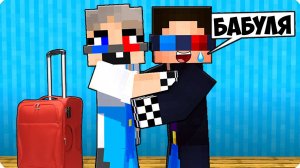 👵КО МНЕ ПРИЕХАЛА БАБУШКА В МАЙНКРАФТ! ШЕДИ ЛЕСКА И НУБИК MINECRAFT