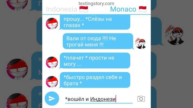 Переписка Монако и Индонезии #1 "получение любви" смотреть онлайн