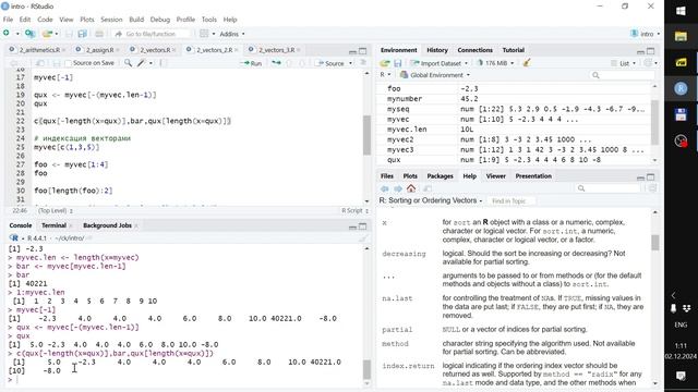 Векторы. 2 часть смотреть онлайн
