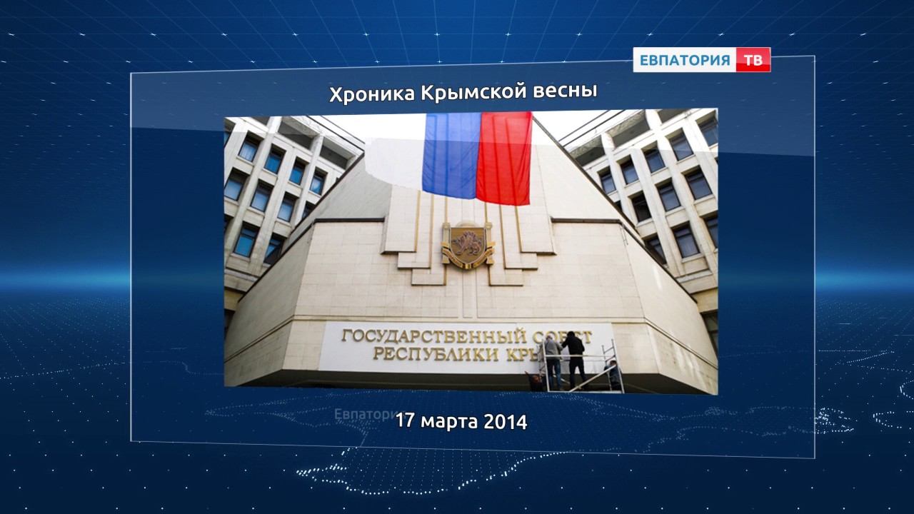 Хроника «Крымской весны» 17.03.14 смотреть онлайн