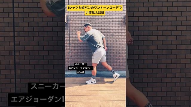 洋服選びに悩んだ時はとりあえず#ワントンコーデ すれば何とかなる。小僧見えも回避できるし便利😁 смотреть онлайн