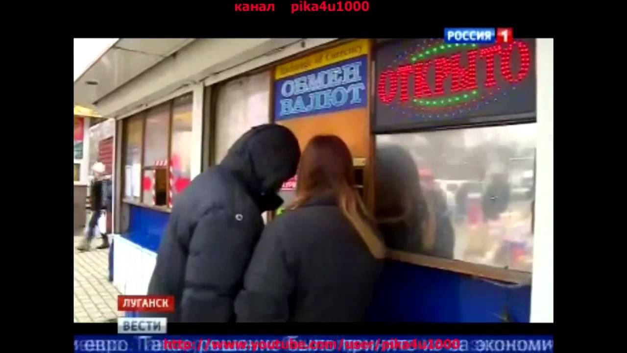 В Луганске уже рассчитываются рублями 12.03.15 смотреть онлайн
