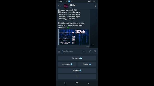 Приватные читы для Standoff2 SO2ch смотреть онлайн