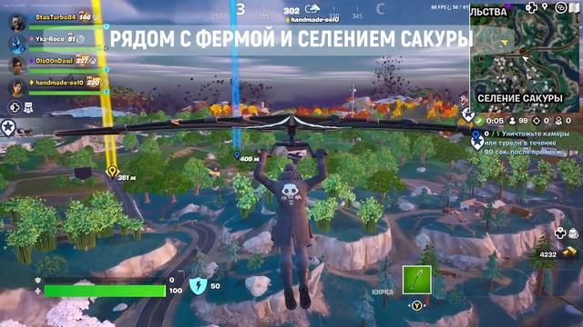 ТОП-3 лучших тайных места | Fortnite смотреть онлайн