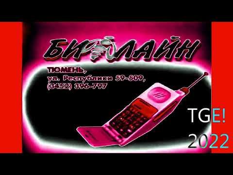 Beeline GSM/Beeline Logo History (UPDATED) In RaspberryRedFlangedSawChorded