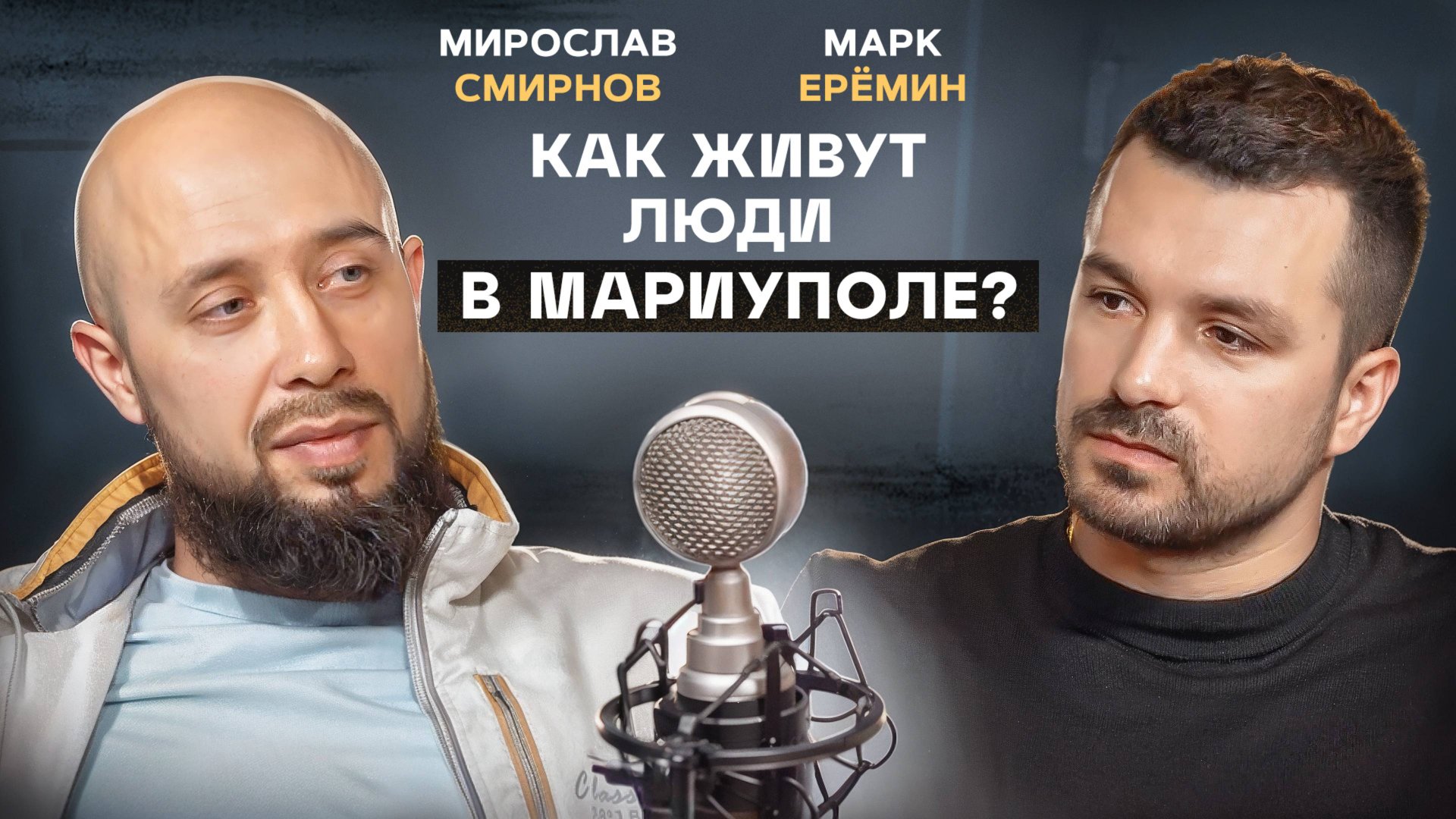 Донбасс сейчас: Как живут люди в Мариуполе? Что происходит? Что изменилось за 10 лет? смотреть онлайн