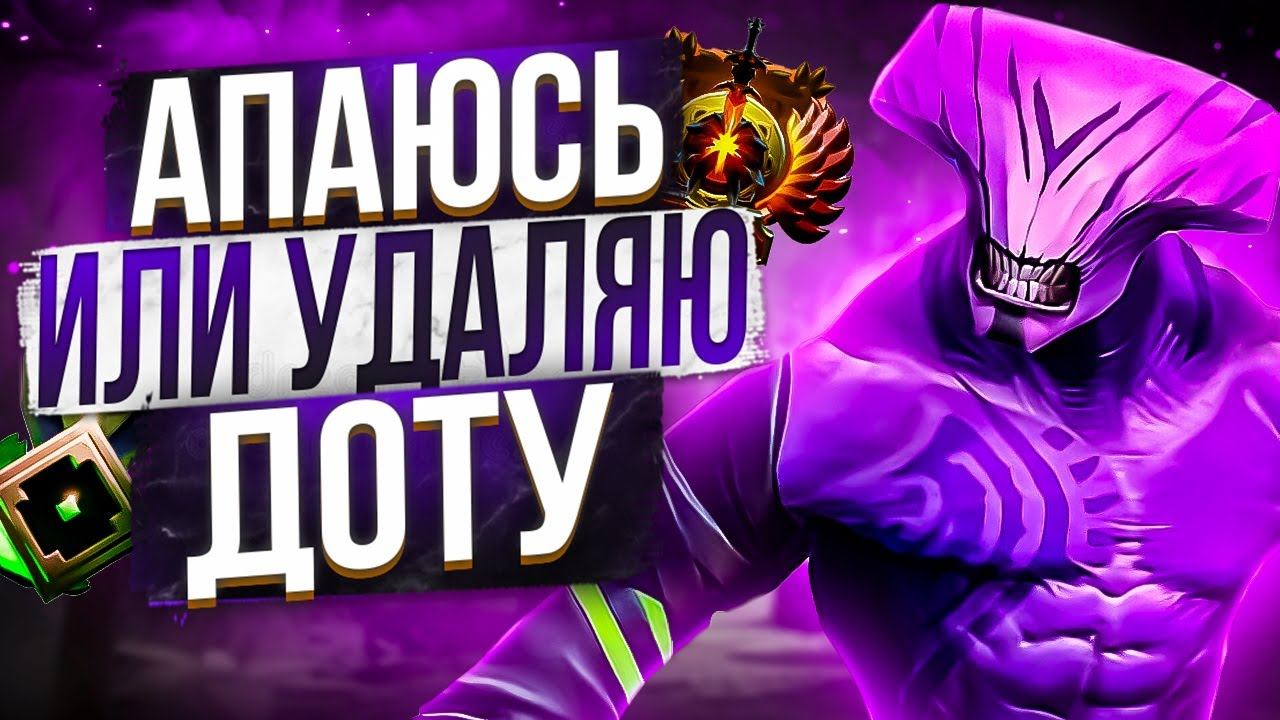 Dota 2 СТРИМ 100 зрителей розыграю топовую аркану смотреть онлайн