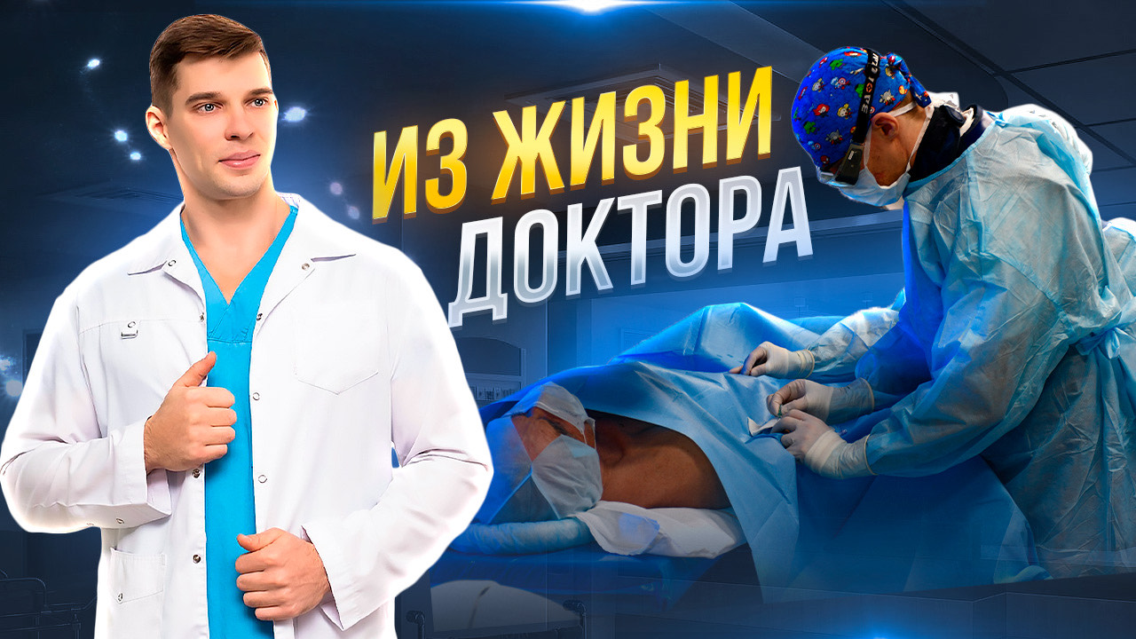 Личная жизнь? Деньги за операции? И другие ваши вопросы. смотреть онлайн