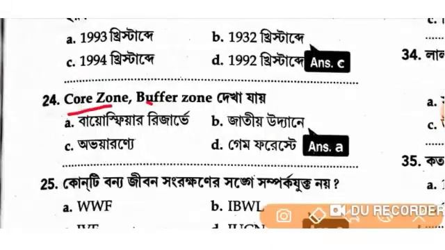 জীববৈচিত্র ।। evs class ।। পরিবেশ বিজ্ঞান ক্লাস ।। primary tet evs class ।। смотреть онлайн