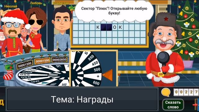Вращайте барабан. 2 сезон. 1 выпуск. Читерство, злюся, что происходит... смотреть онлайн