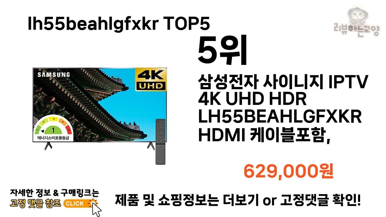 [lh55beahlgfxkr 추천]ㅣ2024년 상반기 가장 인기있는 lh55beahlgfxkr BEST 5 추천해드립니다 смотреть онлайн