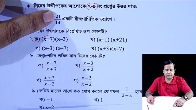 JSC Math Chapter 5.2 (Part-1) ll Class 8 Math Chapter 5.2 ll Eight Math 5.2 || বীজগণিতীয় ভগ্নাংশ смотреть онлайн