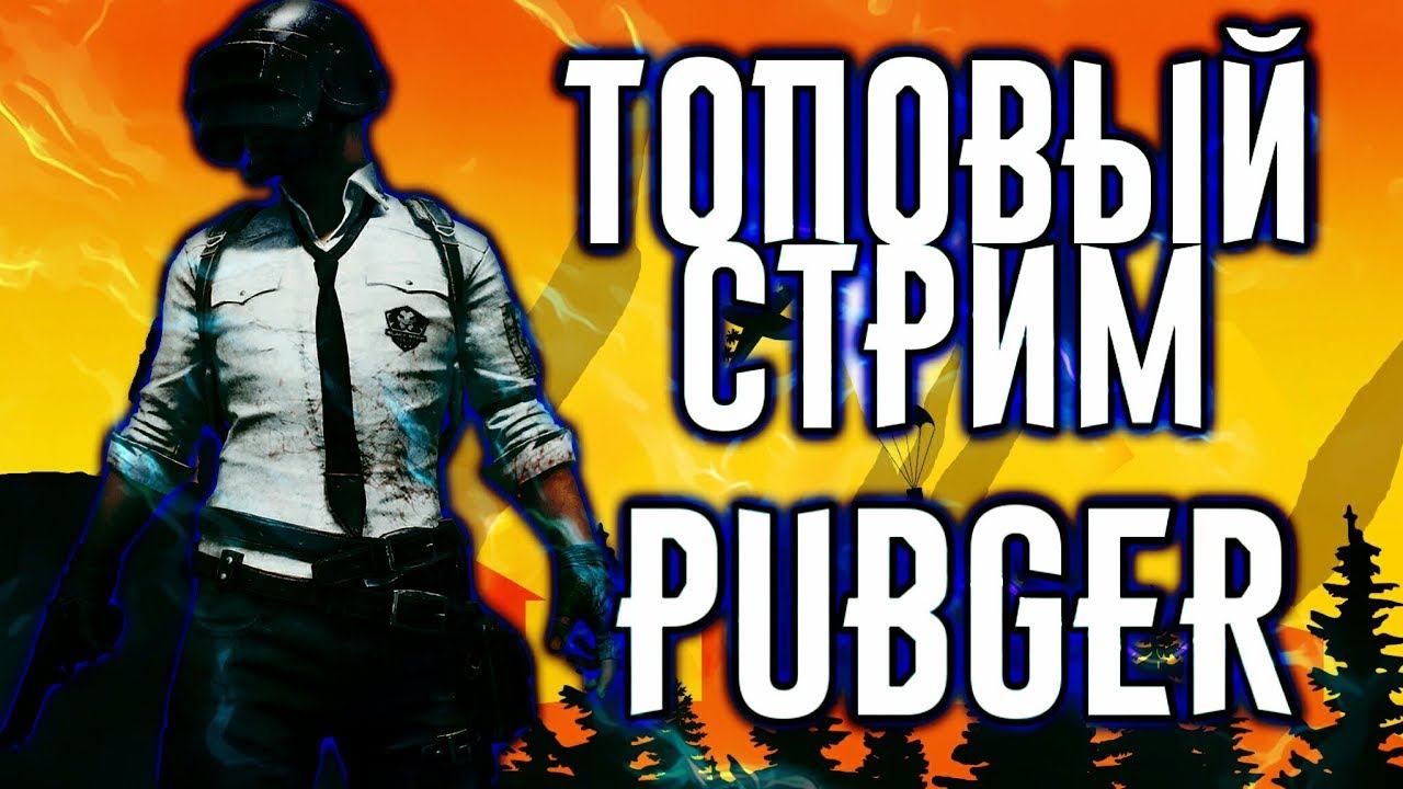 Стрим игры PAYDAY Crime War жду новых подписчиков смотреть онлайн
