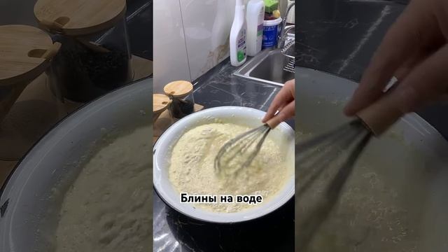 #рецепт блины смотреть онлайн