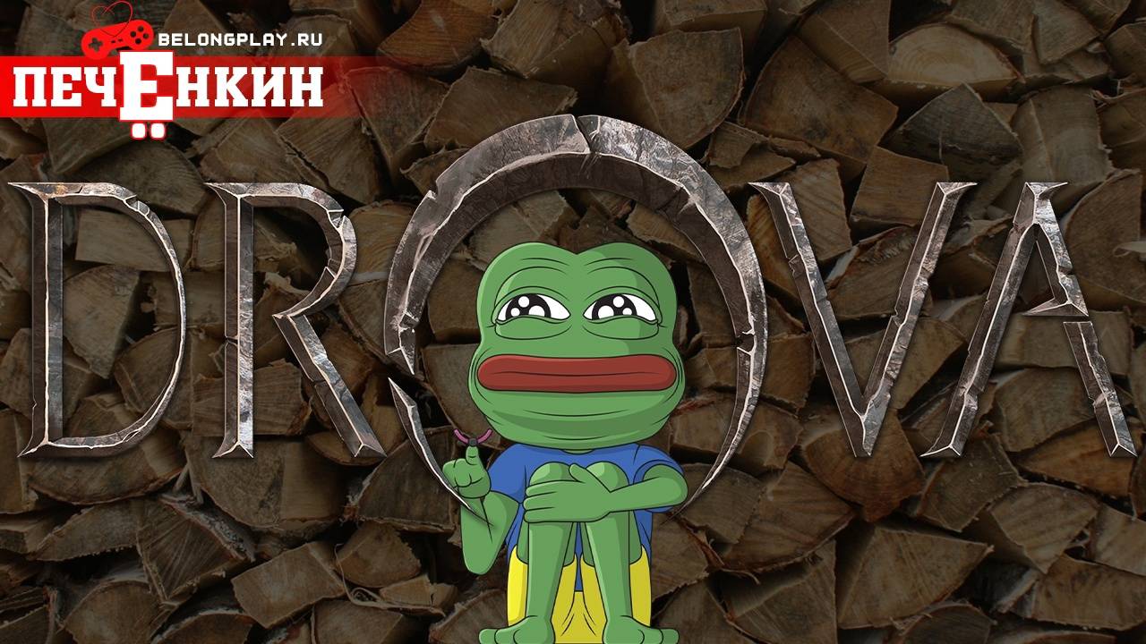 «Готика» на минималках. Обзор Drova: Forsaken Kin