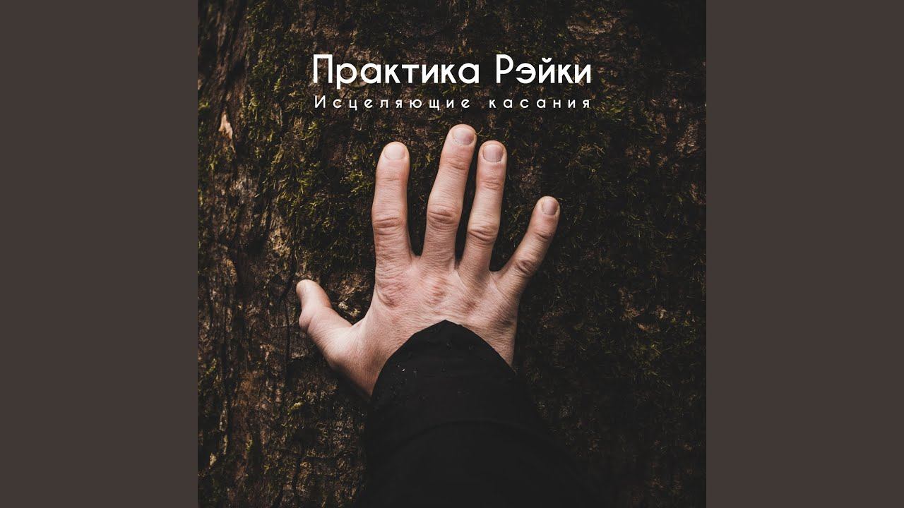 Энергия сквозь пространство смотреть онлайн