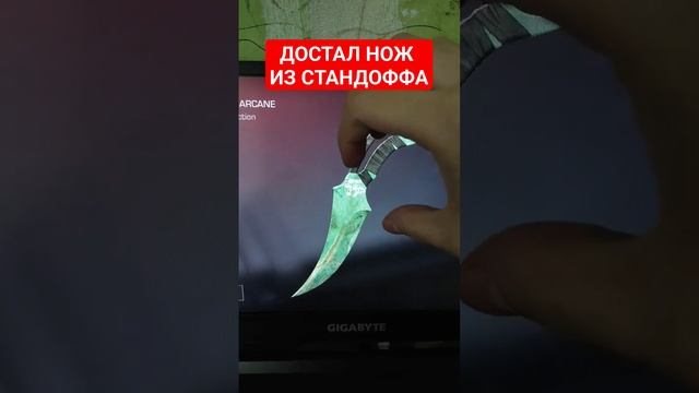 достал новый нож #standoff2 #стандофф2 #standoff смотреть онлайн