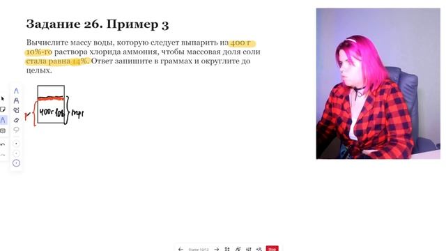Разбор заданий из реального ЕГЭ по химии Задание 26 смотреть онлайн