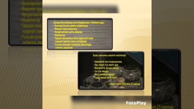 Видеоролик «100 лет газете «Жас Алаш». Библиотека- филиал № 6 с.Акбастау. смотреть онлайн