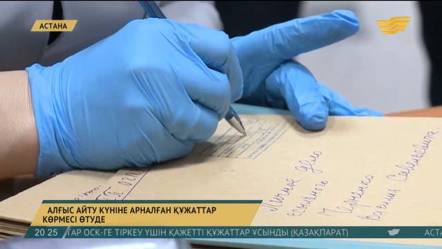 Ұлттық мұрағат мемлекеттік сақтауға берілген құпия құжаттарды елге ұсынды смотреть онлайн
