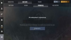 НОВЫЙ РАБОЧИЙ БЕСКОНЕЧНЫЙ ПРОМОКОД НА НОЖ В STANDOFF 2 0 31 1