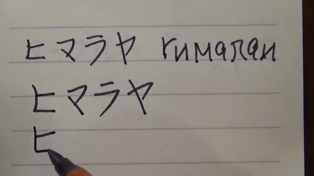 Японский язык,Катакана Я,Ю,Ё! смотреть онлайн