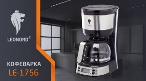Кофеварка Leonord LE-1756